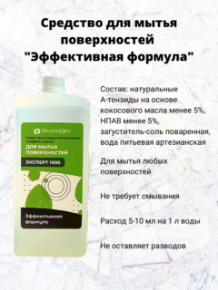 Эффект формула Универсальная чистящая паста 0,6кг Маркировка