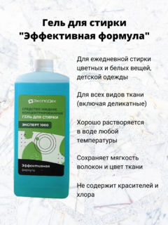 Эффект формула Капсулы для стирки 0,25кг